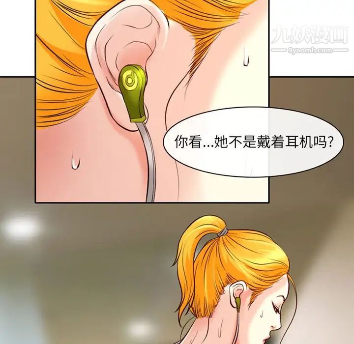 耳畔的神音第14话