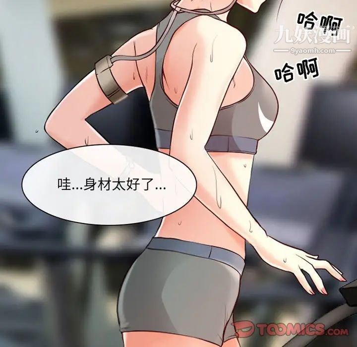 耳畔的神音第14话