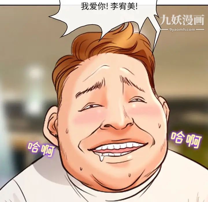 耳畔的神音第14話