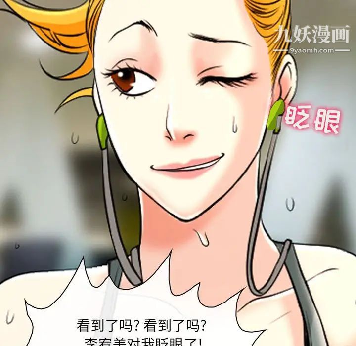 耳畔的神音第14话