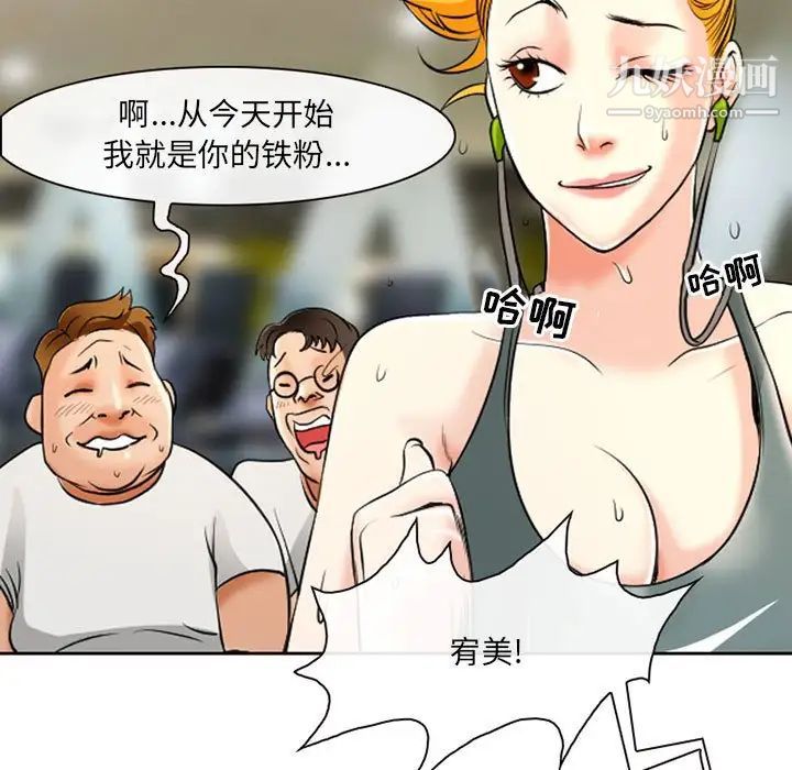 耳畔的神音第14話