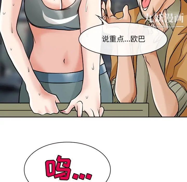 耳畔的神音第14话