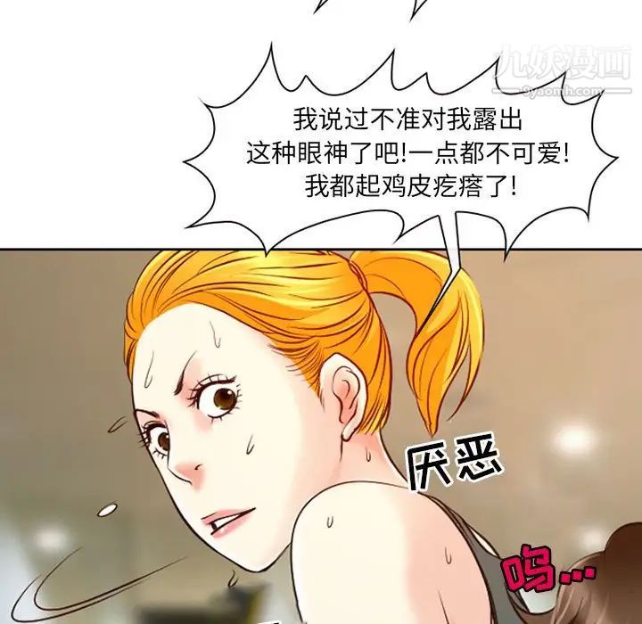 耳畔的神音第14话