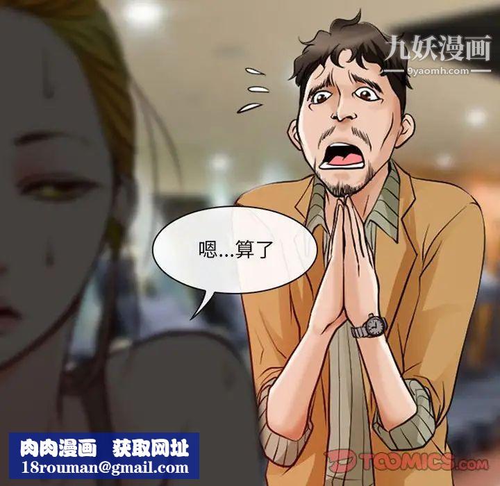 耳畔的神音第14话