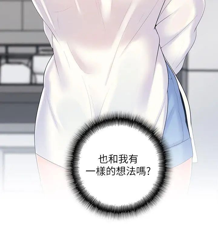 親愛的大叔第1話-慾望的化身