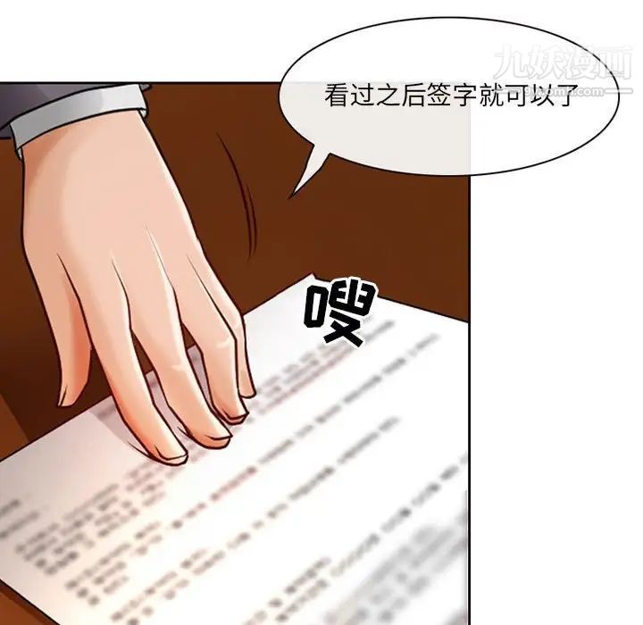 耳畔的神音第14话