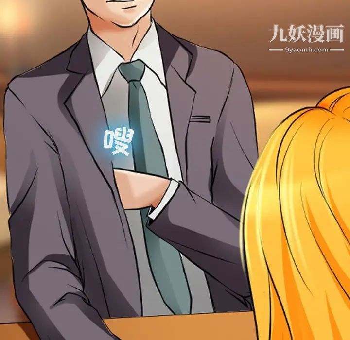 耳畔的神音第14话