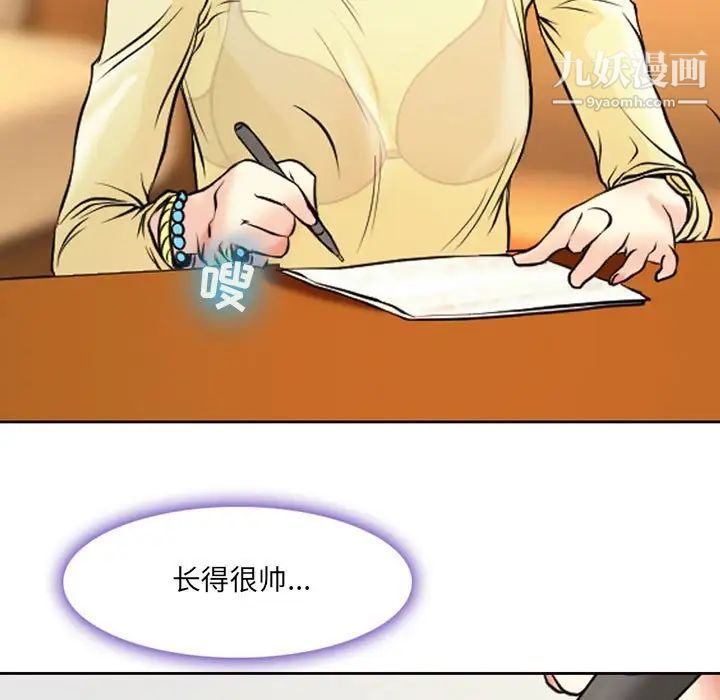 耳畔的神音第14话