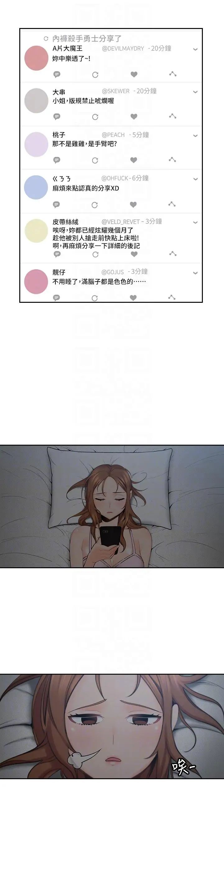 親愛的大叔第2話-渾身酥麻的初體驗