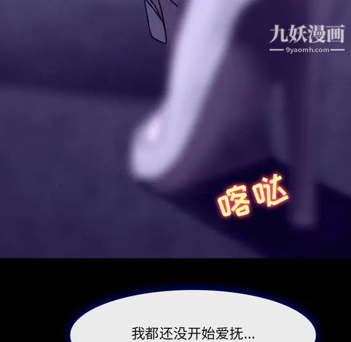 耳畔的神音第14話