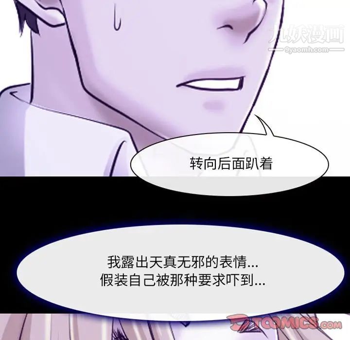 耳畔的神音第14話