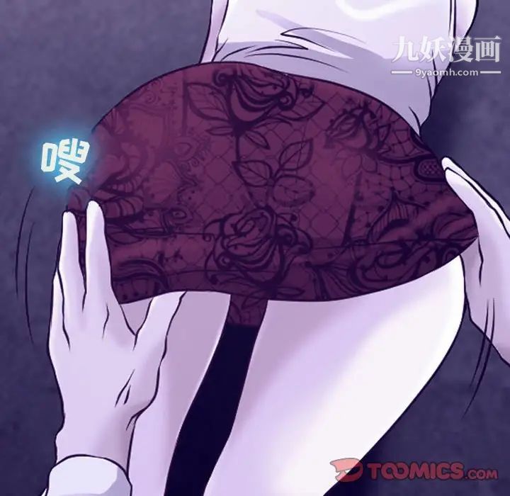 耳畔的神音第14话