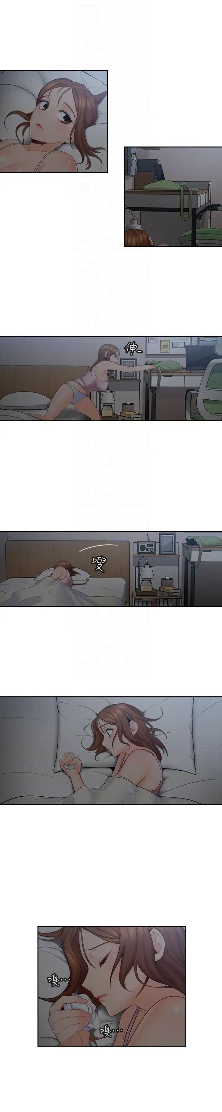 親愛的大叔第2話-渾身酥麻的初體驗