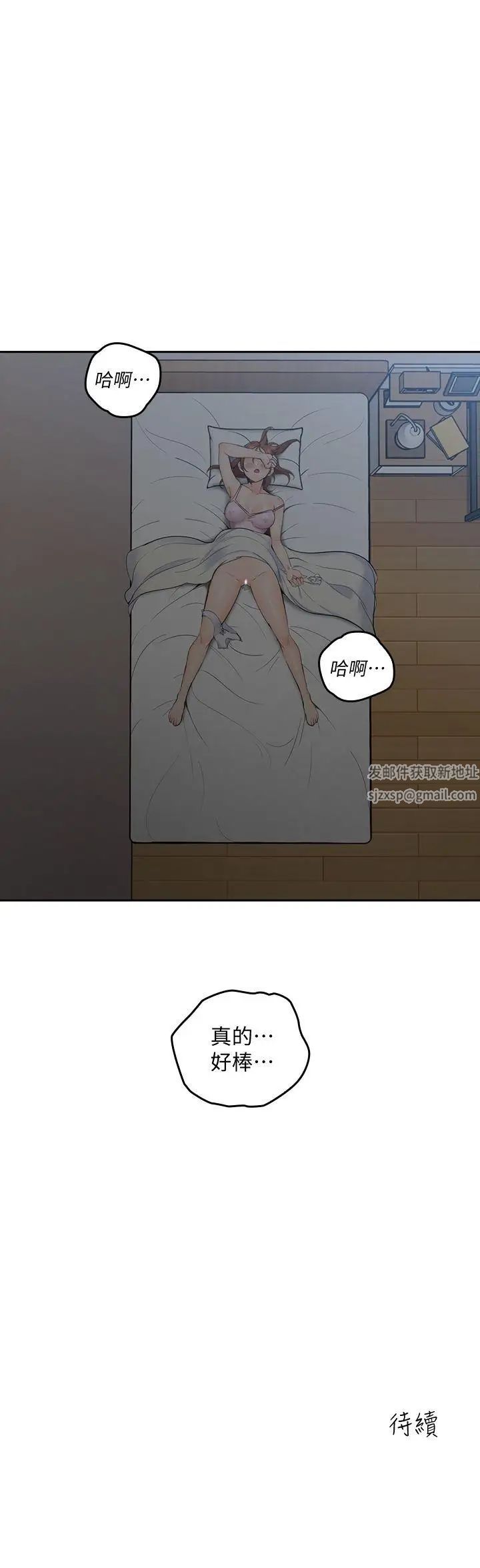 亲爱的大叔第2话-浑身酥麻的初体验