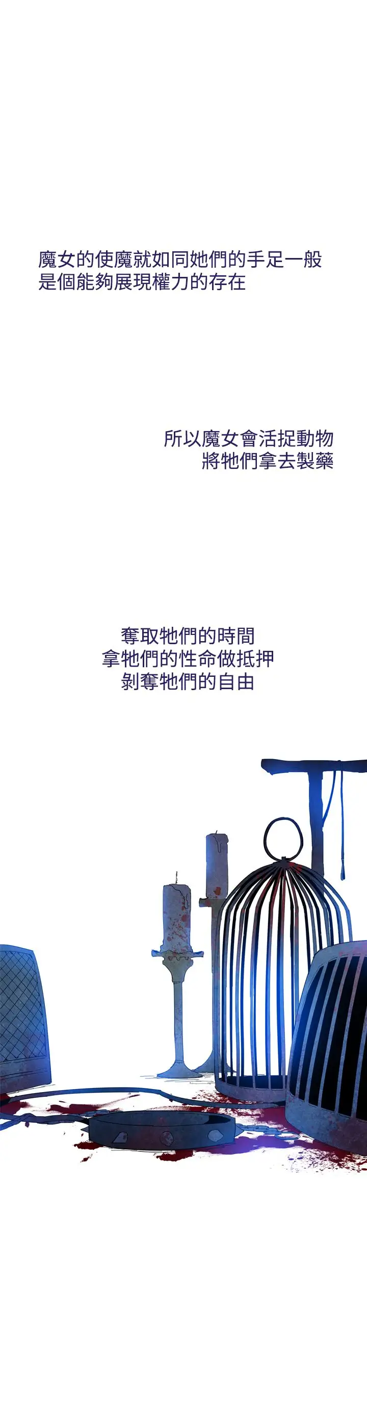 魔女第13话