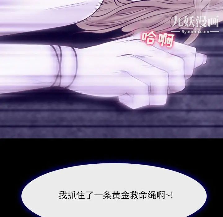 耳畔的神音第14話