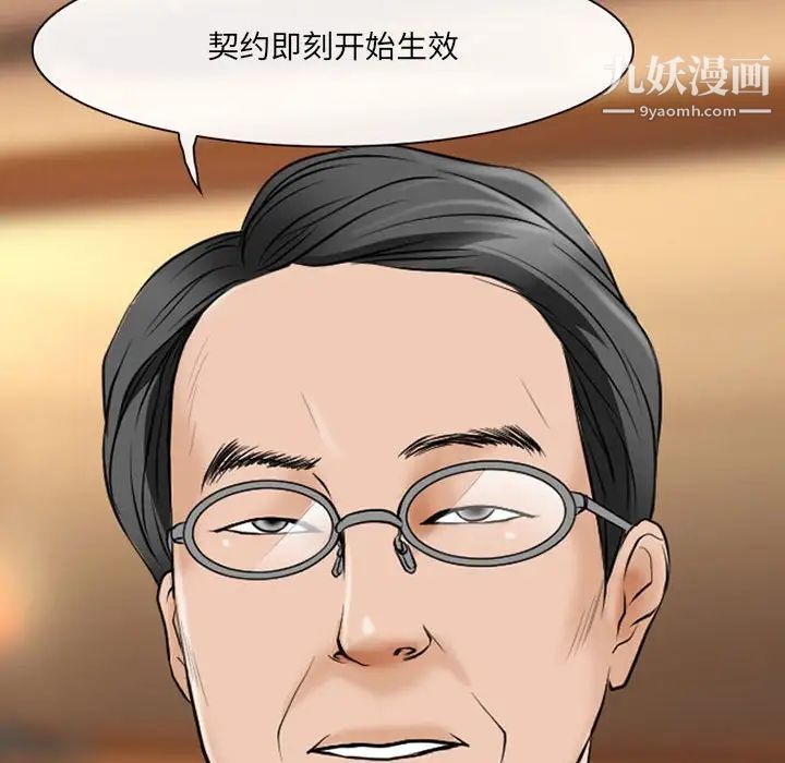 耳畔的神音第14话