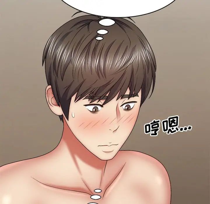 我体内的神君第41话