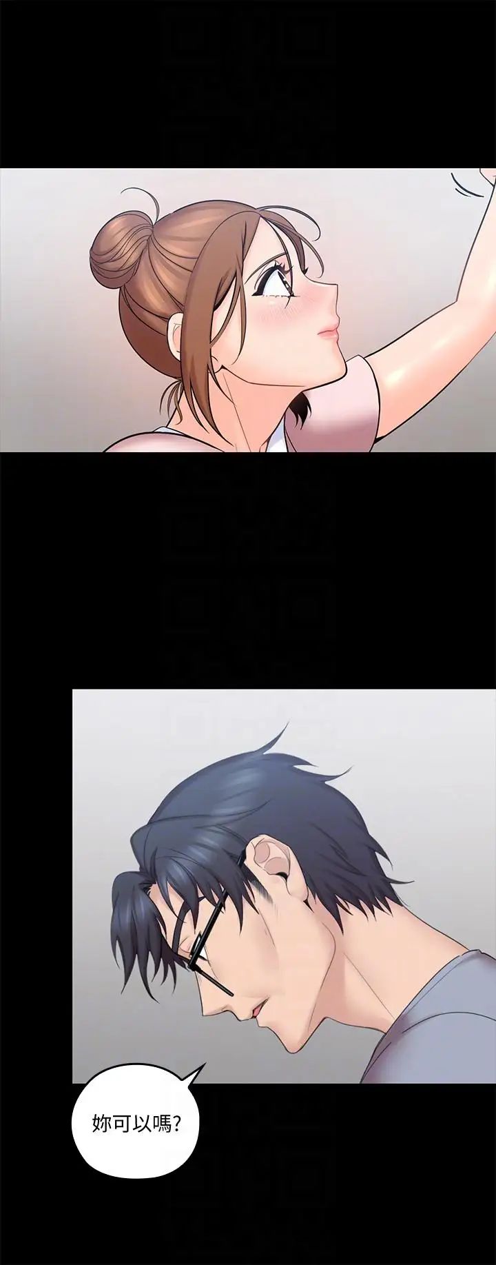 亲爱的大叔第3话-大叔的肉棒,我概括承受!