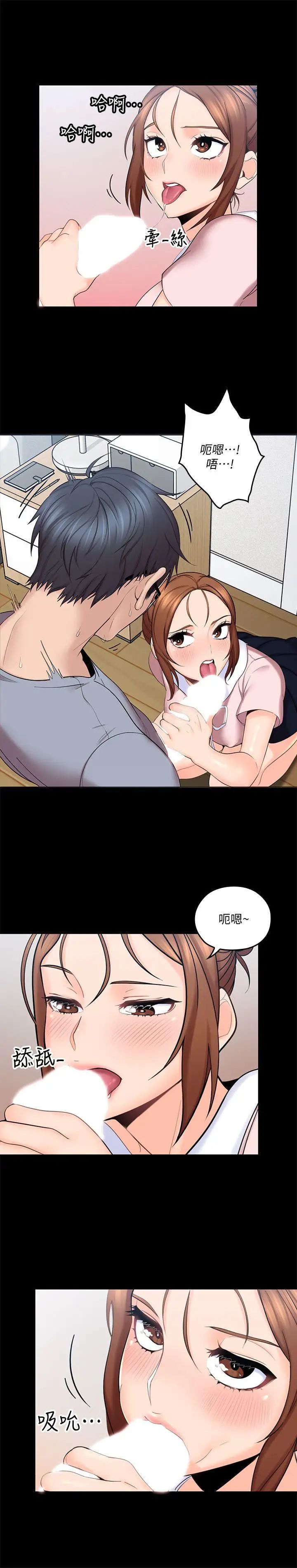 亲爱的大叔第3话-大叔的肉棒,我概括承受!