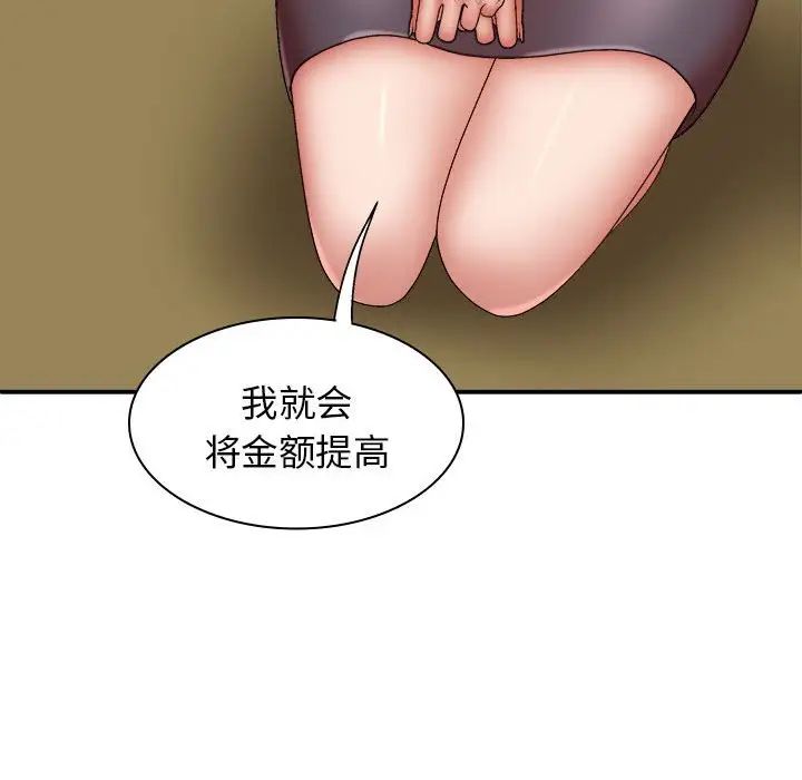 我体内的神君第41话