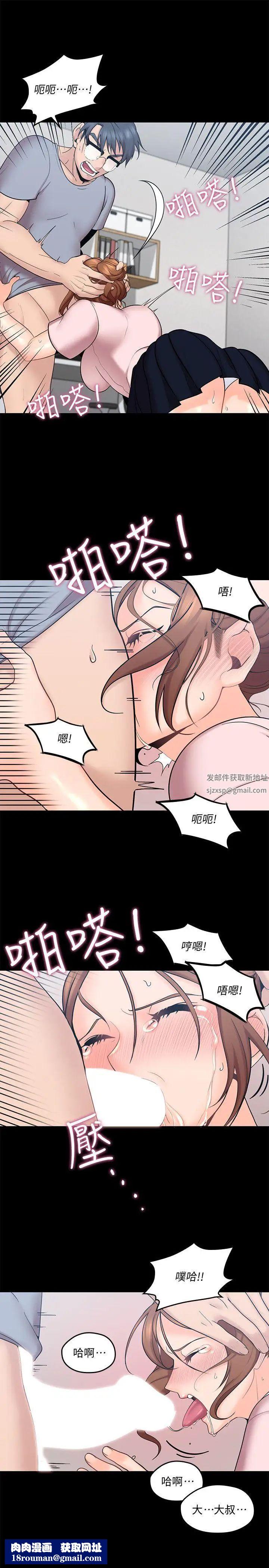 親愛的大叔第3話-大叔的肉棒，我概括承受!