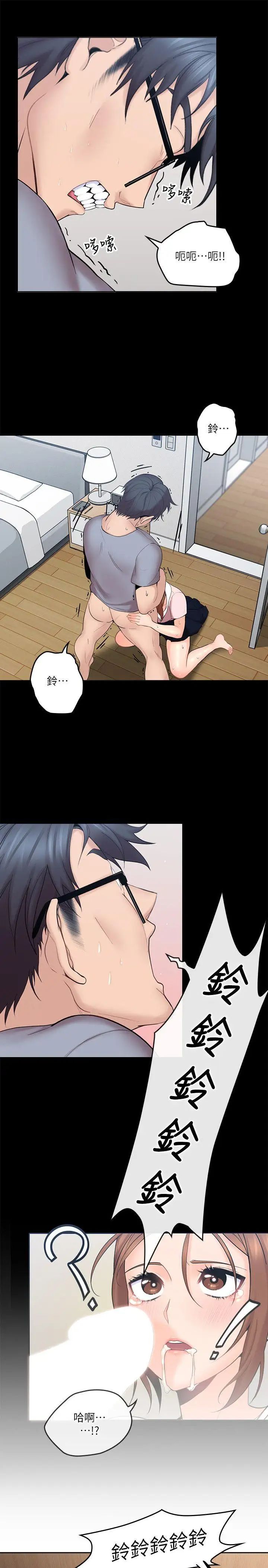 亲爱的大叔第3话-大叔的肉棒,我概括承受!