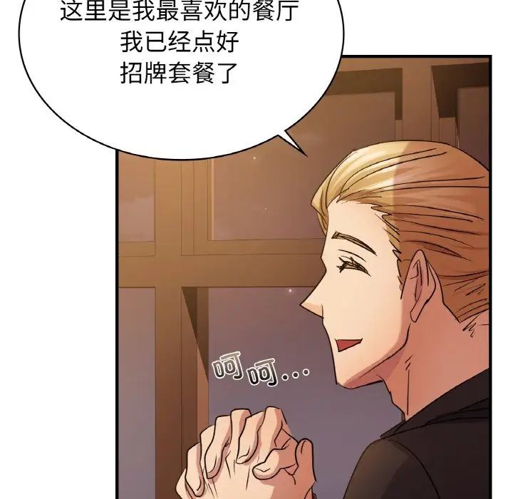 我体内的神君第42话