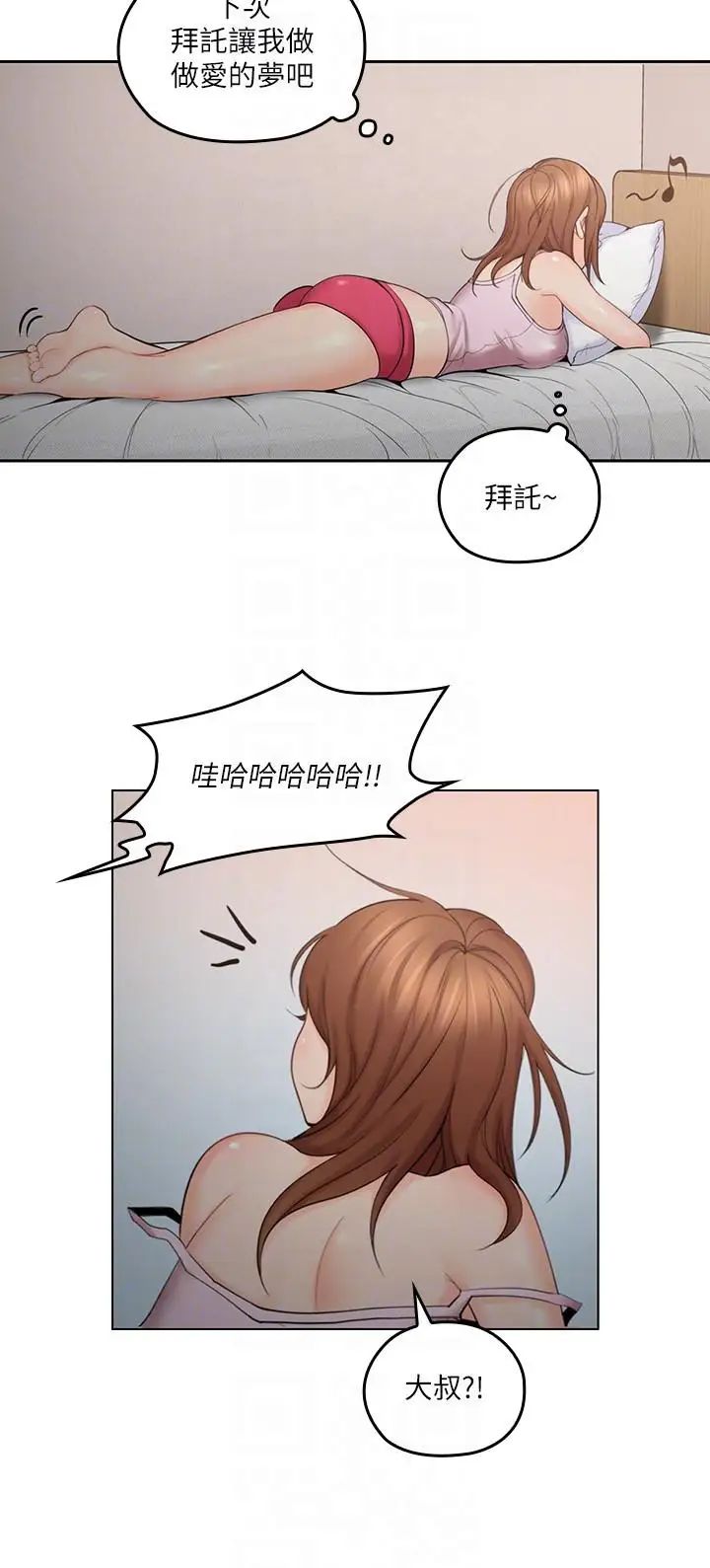 亲爱的大叔第3话-大叔的肉棒,我概括承受!