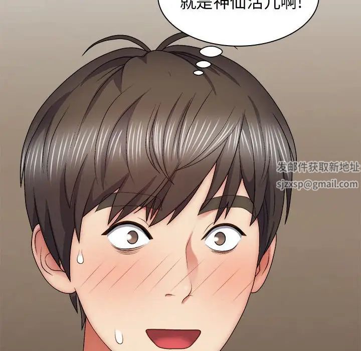 我體內的神君第42話