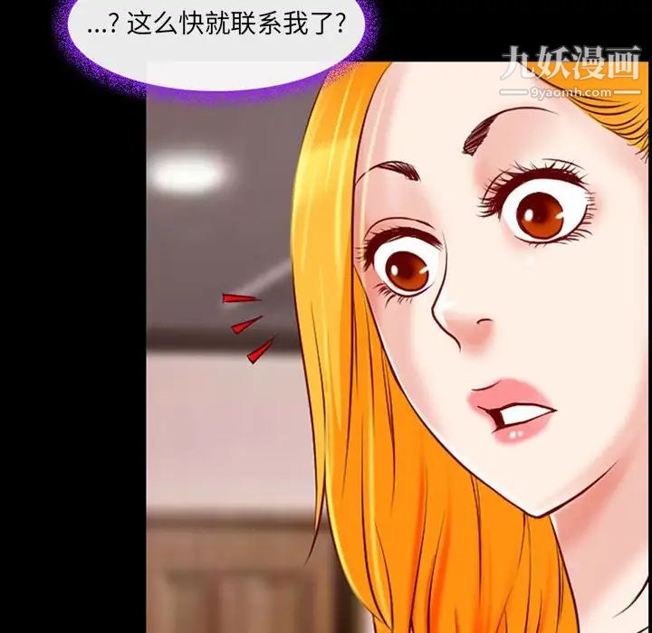 耳畔的神音第15话