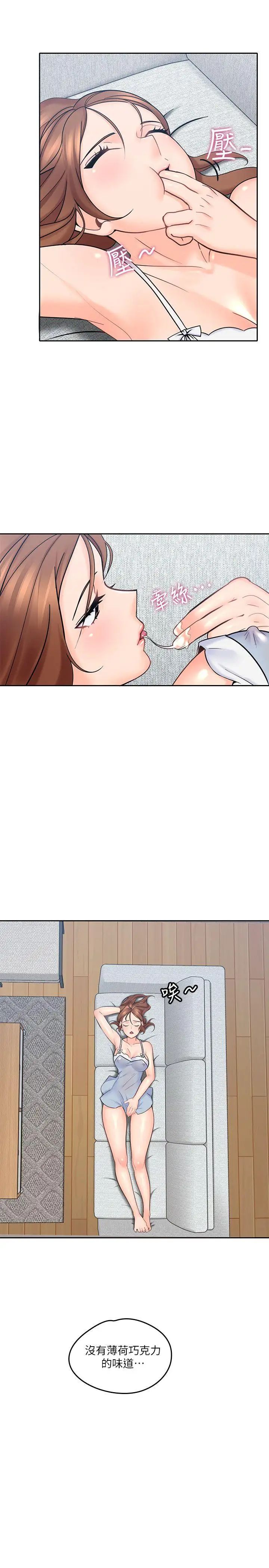 亲爱的大叔第3话-大叔的肉棒,我概括承受!