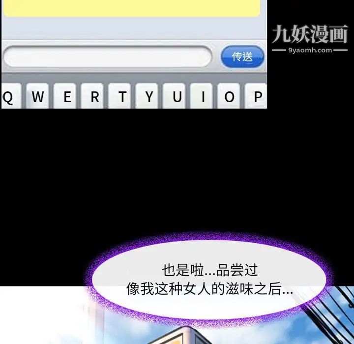 耳畔的神音第15话