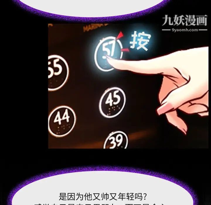 耳畔的神音第15話