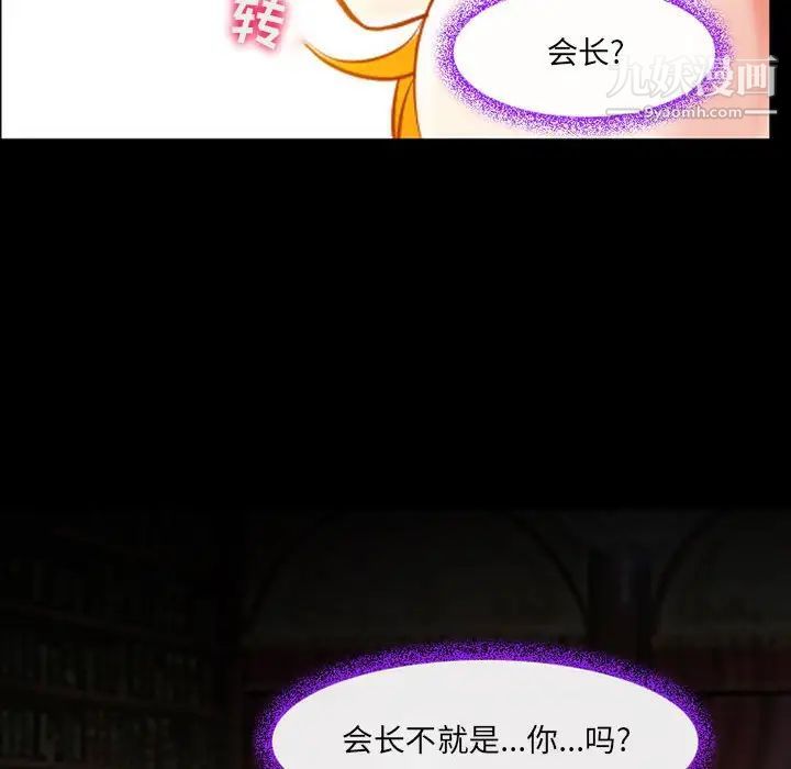 耳畔的神音第15话