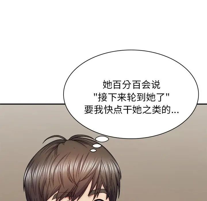 我體內的神君第42話