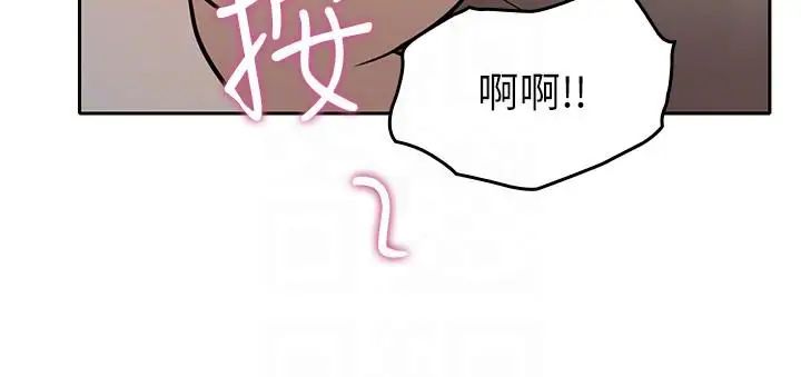 亲爱的大叔第4话-异常发育的少女