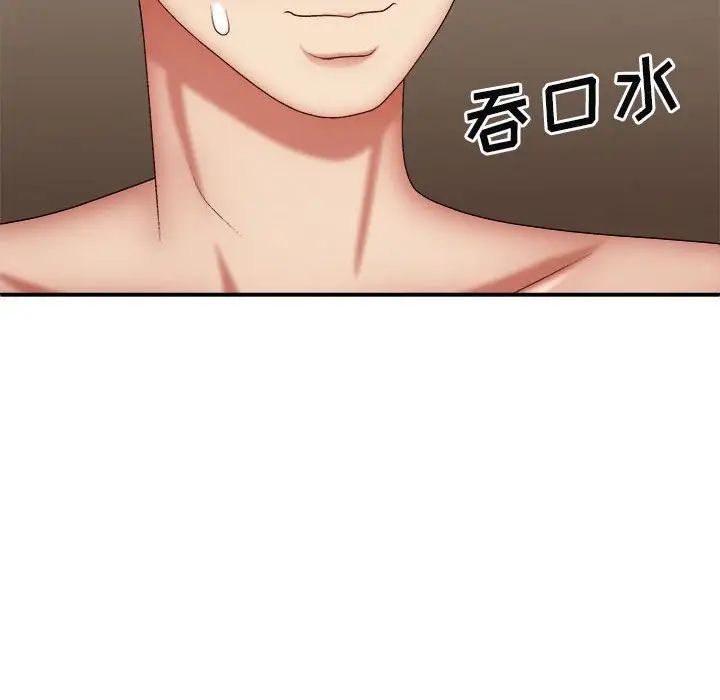 我體內的神君第42話