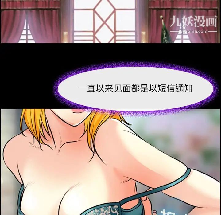 耳畔的神音第15話