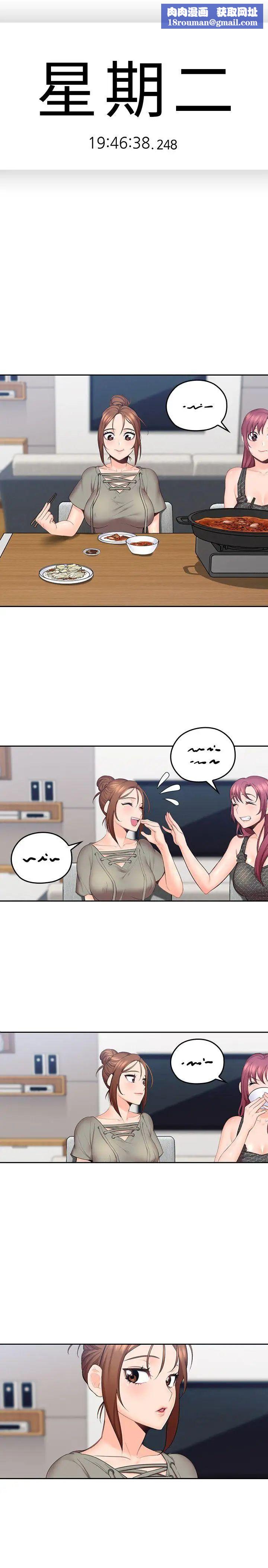 亲爱的大叔第5话-深夜开启房门的大叔