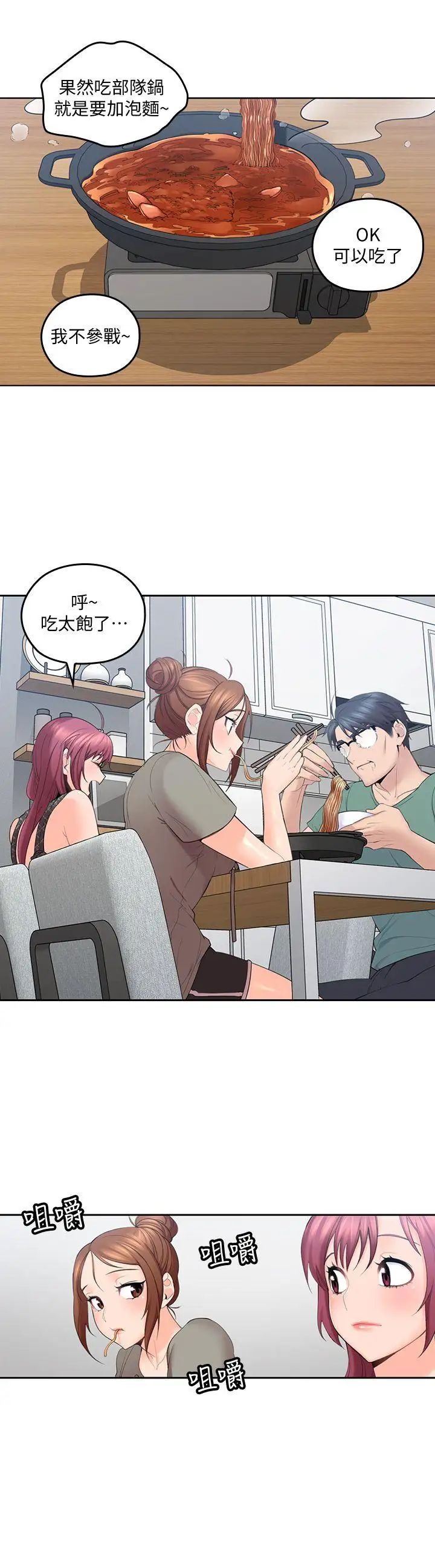 親愛的大叔第5話-深夜開啟房門的大叔