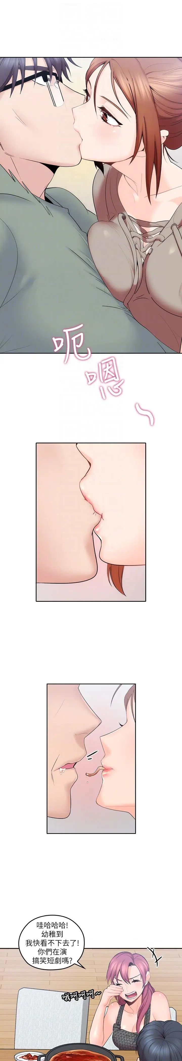 亲爱的大叔第5话-深夜开启房门的大叔