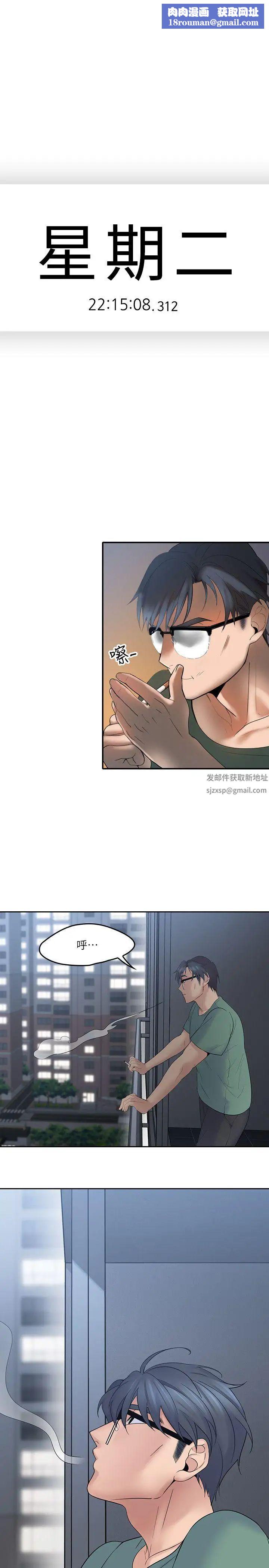 亲爱的大叔第5话-深夜开启房门的大叔