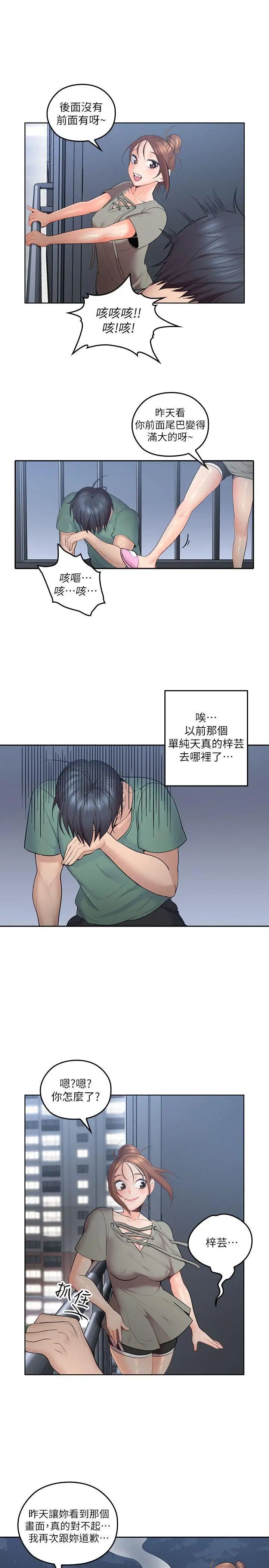 亲爱的大叔第5话-深夜开启房门的大叔