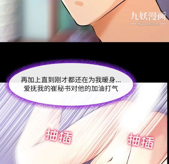 耳畔的神音第15话