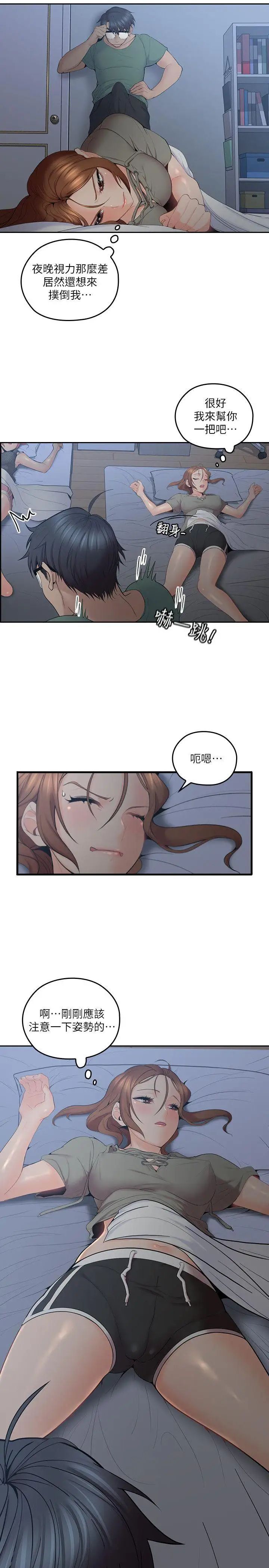 亲爱的大叔第6话-大叔，你是来扑倒我的吗