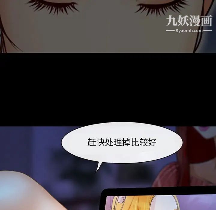 耳畔的神音第15话