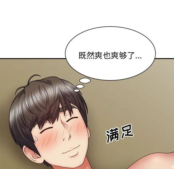 我體內的神君第42話