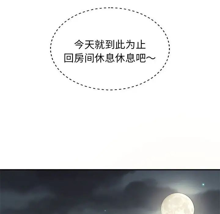 我體內的神君第42話