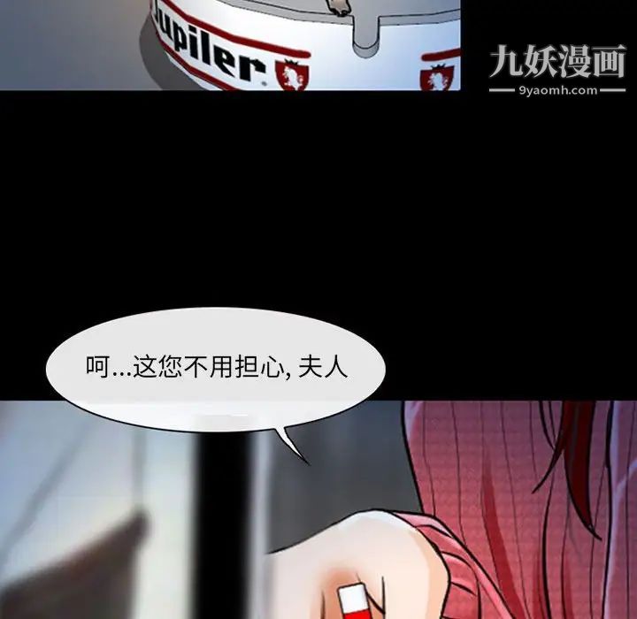 耳畔的神音第15话